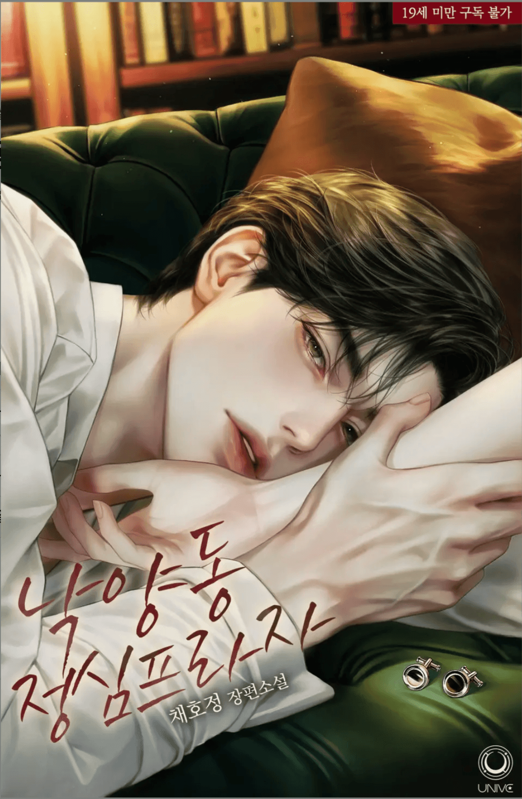 พลาซ่าจองชิม ย่านนักยางดง